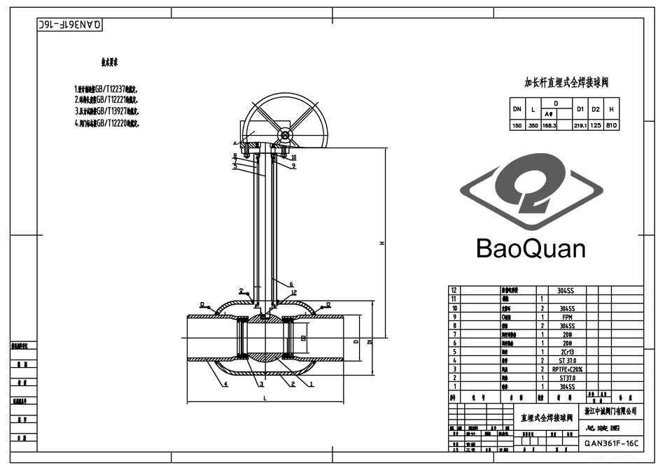 Q361F-16C-DN150 加長(zhǎng)70cm 直埋式全焊接球閥.jpg Q361F-16C-DN150 加長(zhǎng)70cm 直埋式全焊接球閥.jpg